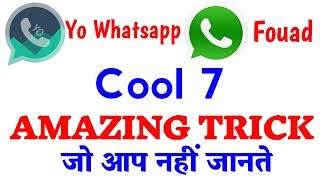 Yo Whatsapp  Fouad Whatsapp Cool 7 Tips amp Tricks जो आप नहीं जानते होगें [upl. by Ransell404]