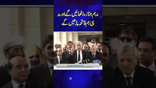 PTI Senior Lawyers Important Media Talk  26th Constitutional Amendments  SAMAA TV  trending [upl. by Idnor]