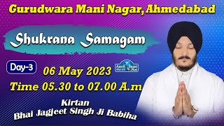 Day3 MOR LIVE  Shukrana Samagam  Gurudwara ManiNagar Ahmedabad  06 May 2023 [upl. by Leahcimnaj366]