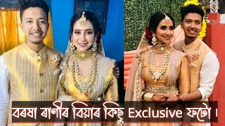 Barsha Rani Bishaya Wedding Photo Collection [upl. by Arammat974]