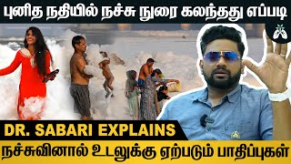 புனித நதியான யமுனை நதியில யாரும் குளிச்சறாதீங்க  Dr Sabarinath Explains drsabarinath yamunariver [upl. by Eugaet861]