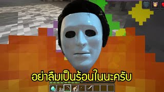 พี่เอก HRK ชุบชีวิตใน Minecraft🔥 เมื่อแรงบันดาลใจของคุณช่วยชีวิตคุณ [upl. by Waldo]