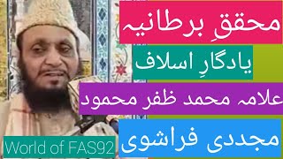 Allama Zafar Mehmood Farashvi HH  World of FAS92 [upl. by Aynna500]