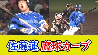 阪神・佐藤蓮が待望の初登板！インハイ→カーブがヤバいw [upl. by Llenroc585]