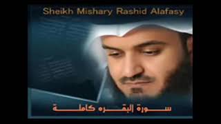 سورة البقرة كاملة للشيخ مشاري بن راشد العفاسي  sourate Al Baqarah Sheikh Mishary Alafasy [upl. by Eilssel]