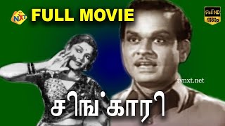 Singari Tamil Full Movie  சிங்காரி  T R Ramachandran  Lalitha  Tamil Movies [upl. by Ongineb]