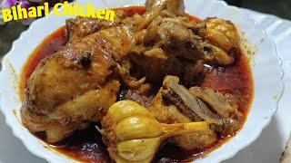 Bihari Chicken Masala Recipe  Bihari Chicken Recipe  Bihari Chicken Gravy [upl. by Anaeco219]