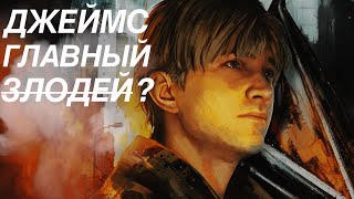 Я ПОЗНАЛ SILENT HILL 2 REMAKE [upl. by Naynek]