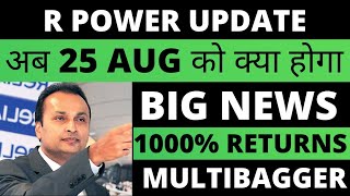 r power share latest news r power latest news reliance power latest news rpower latest news today [upl. by Sculley]