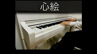 心絵 ロードオブメジャー （メジャー シーズン1 主題歌）ピアノ Kokoroe Piano [upl. by Anitsyrhk]