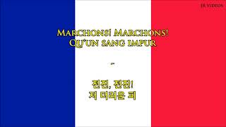 프랑스 국가 한국어 번역  Anthem of France Korean [upl. by Gavin]