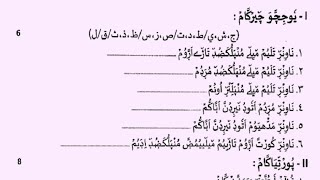 class 3 tajveed question paper 2024 half year exam paper class 3 madrasa tajweed exam paper class 3 [upl. by Bello396]