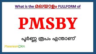 PMSBY Full Form in Malayalam  PMSBY in Malayalam  PMSBY പൂർണ്ണ രൂപം മലയാളത്തിൽ [upl. by Laroc]