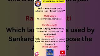 quiz adre currentaffairs assamgkandcurrentaffairs [upl. by Luapnoj]