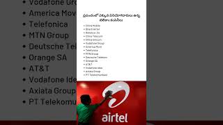 Worlds Largest Telecom Companies by Users shorts ytshorts airtel jio ytshortsindia [upl. by Nayek167]