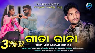 GEETA RANI ଗୀତାରାନୀ  new koraputia  video mohit kumar  geeta rani geearanikoraputiavideo [upl. by Icat]