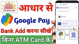 Aadhar Card Se Google Pay Ka Account Kaise Banaye  Google Pay Account Kaise Banaye Aadhar Card Se [upl. by Meter]