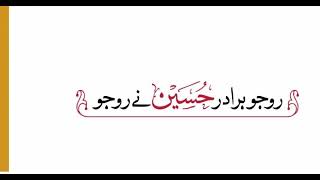 Hazrat Imam Hussain RA Ne Farmaya ❤️ hazratimamhussain quotes islamicquotes viralshorts [upl. by Nalad]