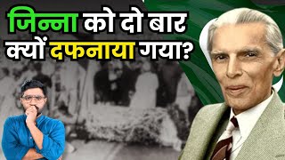 Pakistan ने आखिरी वक्त में जिन्ना के साथ क्या सलूक किया  Mohammed Ali Jinnah Last Days  Partition [upl. by Duong]