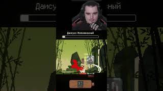 а Даисукэ  нет Shogun Showdown  borisborey on Twitch [upl. by Iggy]