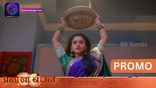 Anokha Bandhan New Promo  29 August  Ketki Ne Kiya Kalindi Par Hamla  Anokha Bandhan [upl. by Ibur34]