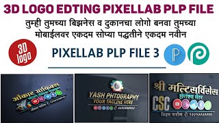 Free 3D Logo mockup Editing in Pixellab  Pixellab PLP file HD logo design  omgd [upl. by Inele]