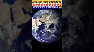 Amazing facts about food 🥝  Food fact in Hindi facts shorts [upl. by Wirth]