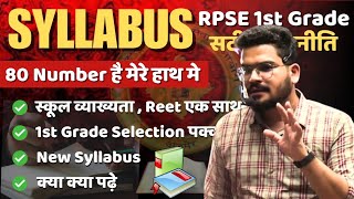 RPSE 1st Grade New Syllabus 202425  1st Grade New Vacancy [upl. by Agnizn314]