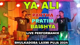 Ya Ali  Partha Pratim Baishya ll Live Perform ll Bhulkadoba Laxmi Puja 2024 [upl. by Malamut]