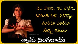 Sirivennela Song LYRICS in Telugu Shyam Singha Roy video song lyrics  Nani Sai Pallavi  Lyrics [upl. by Eanod]