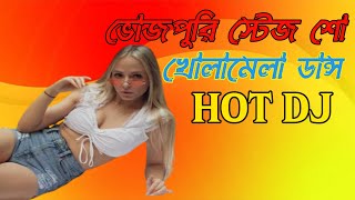 Kaanta laga Hindi old song  ভুজপুরি dj  dj gan  new dj gan  stage show dance  Mr dj khan [upl. by Eesyak240]