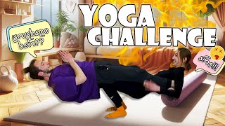 🔥 არ გაიმეოროთ ეს Yoga პოზები 🙈🔥 [upl. by Philbert]