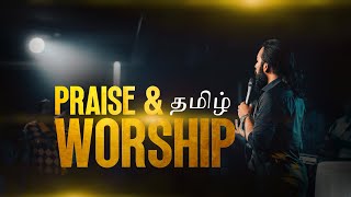 தமிழ் · Tamil Kuthu Worship 2  Christian Worship 2 Medley Songs [upl. by Yelyak]