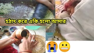 একটি ছোট্ট ভিডিও শেয়ার করলাম। viralvideo dailyvideoblog [upl. by Resarf]