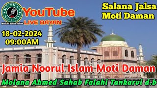 🔴 Live Salana Jalsa By Molana Ahmed Sahab Tankarvi db Jamia Noorul Islam Moti Daman Muskan Sound [upl. by Brand]