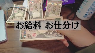 残業30時間、エリート新卒社会人のお給料日ルーティン [upl. by Preuss]