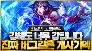 【롤토체스 강의】이것만 알면 점수가 복사가 됩니다 말도 안되는 위력을 보여주는 최강의 고벨류덱 핵심공략 롤토체스 95 티어덱 1티어 전설 챌린저 구루루 초보자 강의 크산테 [upl. by Hilton]