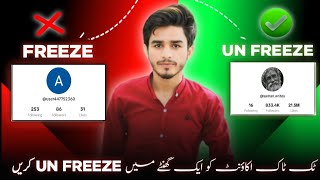 How to unfreeze TikTok account problem  apna TikTok account ko unfreeze Kase kare [upl. by Cinnamon316]