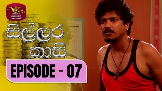 Sillara Kasi  සිල්ලර කාසි  Episode  07  Rupavahini TeleDrama [upl. by Ciaphus110]