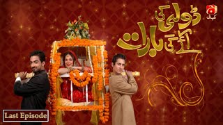 Dolly Ki Ayegi Baraat  Last Episode 17  Javed Shiekh  Natasha Ali  Ali Safina  GeoKahani [upl. by Odnumyer990]