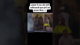 🔥🔥🔥Dangerous UmpiringRare cricket blunders What A cricket matchAmazingMUST Watch [upl. by Julio]