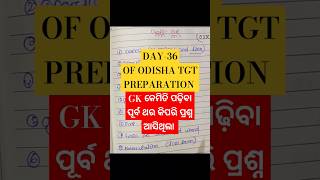 Day36 of🎯 RHT LTROAVS PREPARATION POST Marriage study odisha teacher strategy [upl. by Coh]