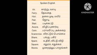 English through the Tamil meaning translation [upl. by Sarge]