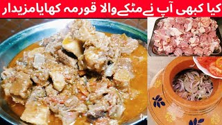 Beef Korma Recipe  Matka Beef Korma Recipe  Matka Gosht Recipe  Original Matka Beef Kunna Recipe [upl. by Nodmac654]