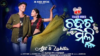 CHAHATA MALI TEASER  LAKITA amp AJIT  RUKU SUNA amp ARCHANA PADHI  NEW SAMBALPURI VIDEO SONG 2024 [upl. by River]