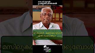 മസിലുകൾ ക്ഷയിക്കുമ്പോൾ എന്ത് സംഭവിക്കും kvdayal ecology acidity [upl. by Gaidano]