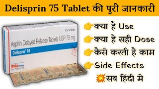 dilisprin 75 mg tablet uses  price  composition  dose  side effects  review  in hindi [upl. by Ellsworth386]