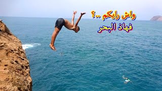 شاطئ قابوياوا الجميل أحسن مكان للقفز والسباحة اقليم ناظور المغرب Cliff djumps in cap de leau Maroc [upl. by Remat]