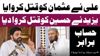 Asif Raza Alvi Reply to Attaullah Bandyalvi  Asif Alvi vs Attaullah Bandyalvi Debate On Karbala [upl. by Aicak954]