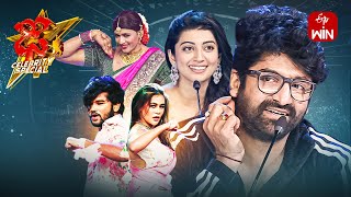 Dhee Celebrity Special Latest Promo  21st February 2024  Sekhar Master Hyper Aadi  ETV [upl. by Sila]